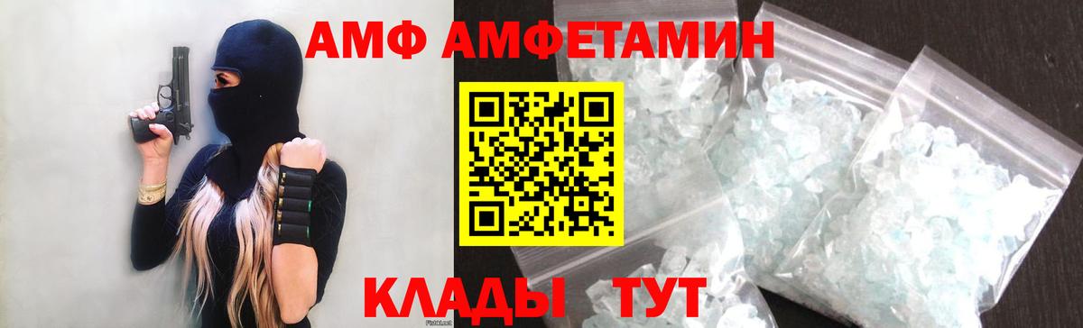Острогожск  АМФ  Амфетамин  АМФЕТАМИН Розовый  Вход с VPN 
