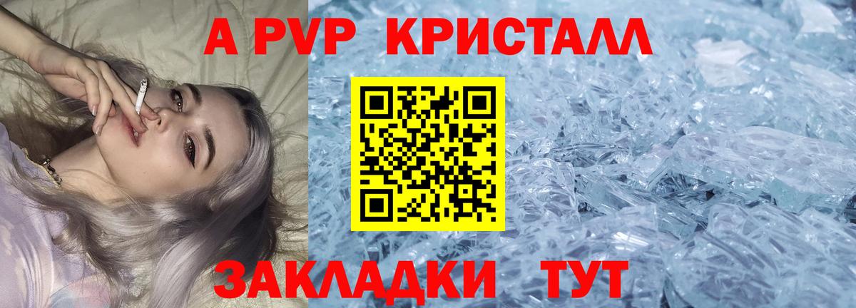 Alpha-PVP СК  Вход с VPN  А ПВП СК КРИС  Острогожск 