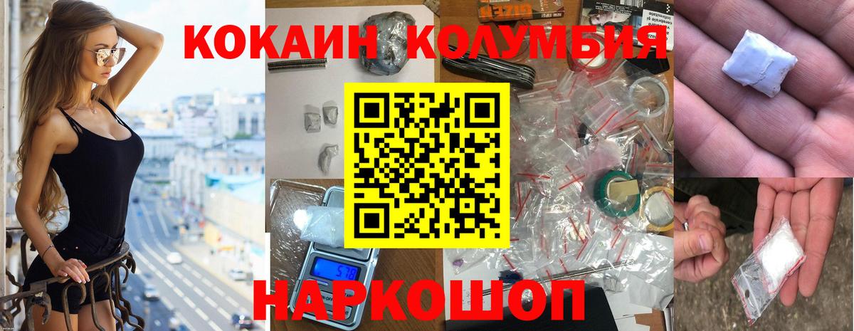 Кокаин Fish Scale Острогожск