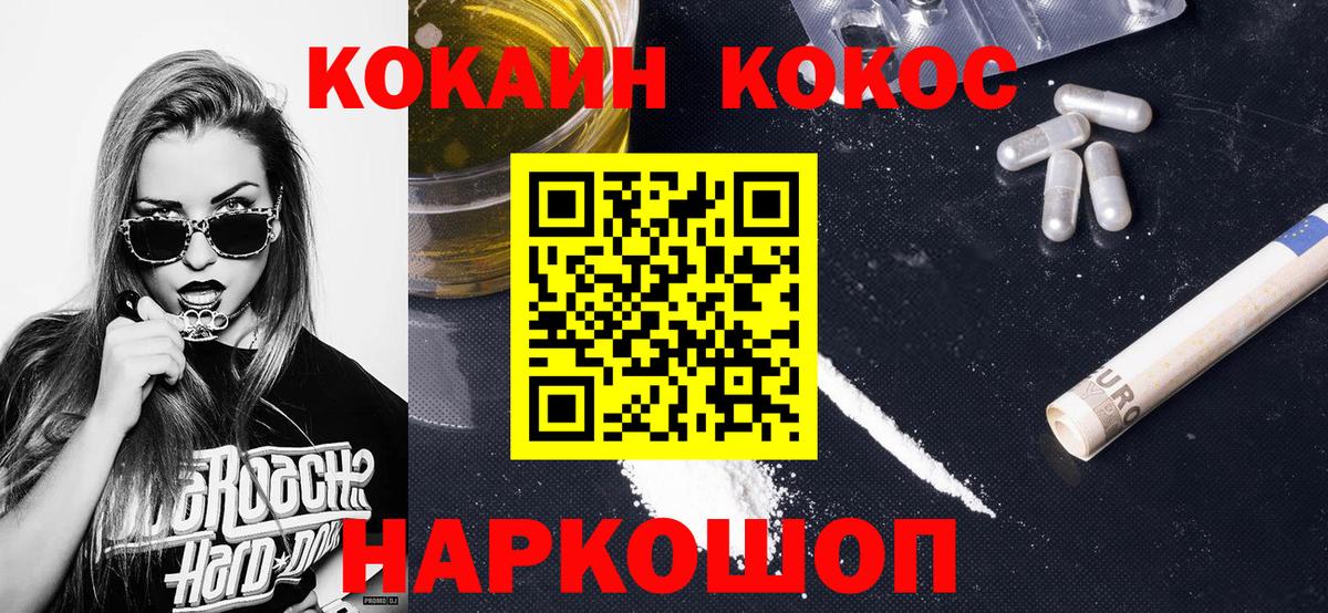 Cocaine VHQ  Вход с VPN  КОКАИН  Острогожск  Кокаин 99% 