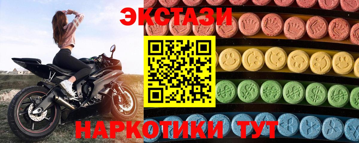 Острогожск  Ecstasy TESLA  Вход с VPN  Экстази DUBAI 
