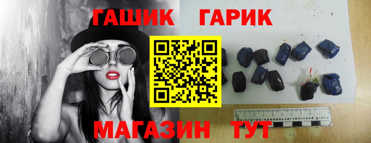 Гашиш гашик  Вход с VPN  ГАШ  Острогожск  где купить наркотик  ГАШ Cannabis 