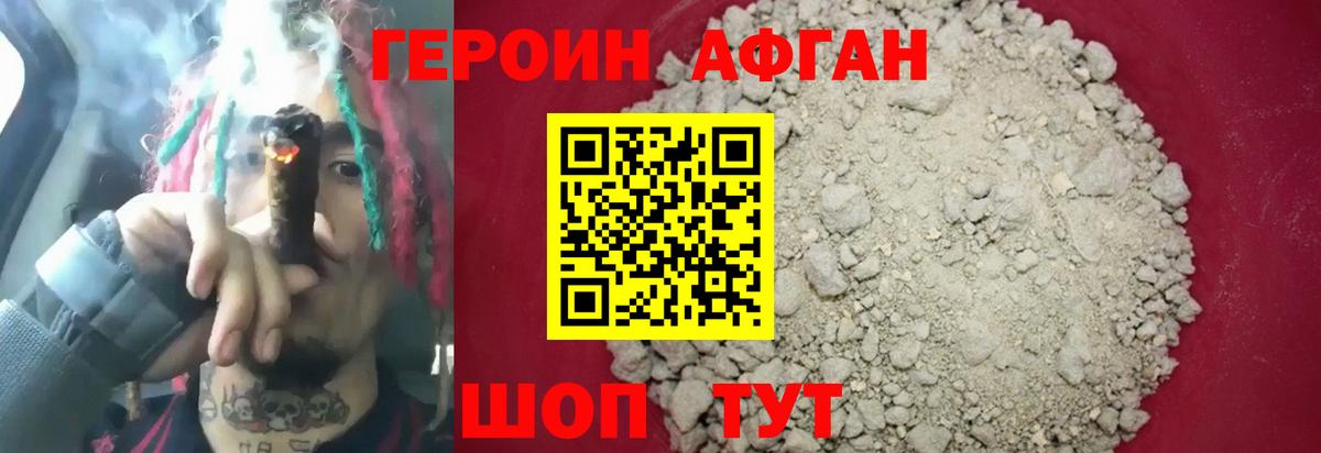 ГЕРОИН  Вход с VPN  Острогожск  Героин хмурый 