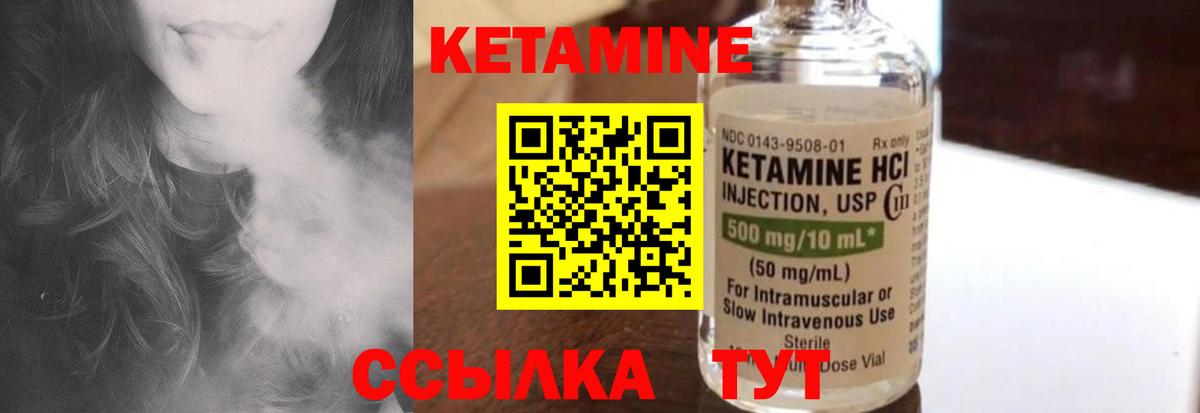 КЕТАМИН VHQ Острогожск