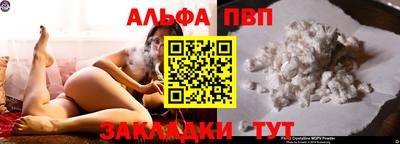 Альфа ПВП Сланцы