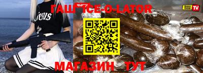 Альфа ПВП Сланцы