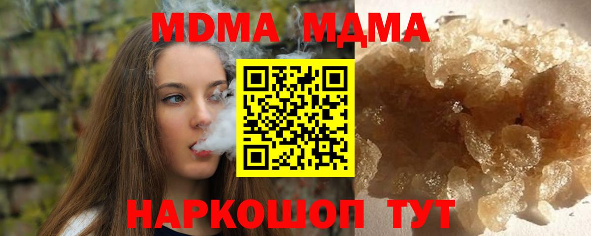 Острогожск  МДМА crystal  Вход с VPN  МДМА VHQ 