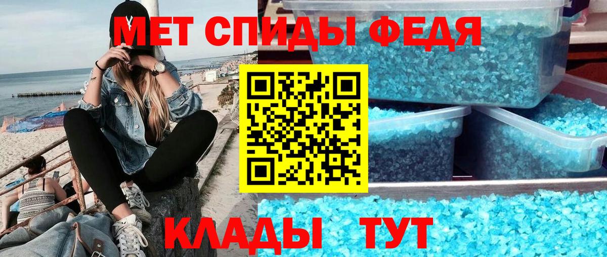МЕТАМФЕТАМИН кристалл Острогожск