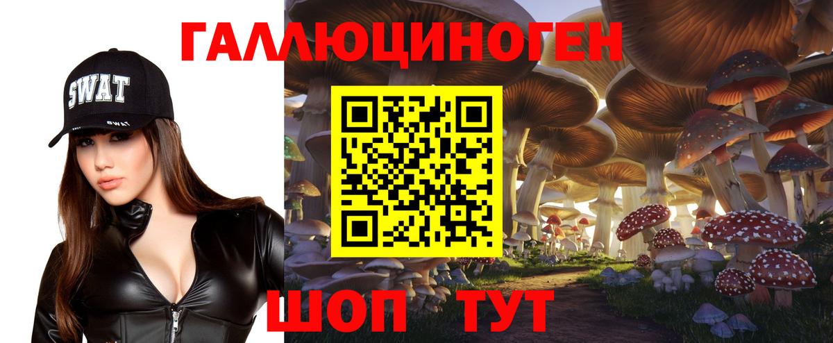 Псилоцибиновые грибы Psilocybe  Вход с VPN  Галлюциногенные грибы Cubensis  Острогожск 